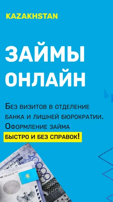 OnayCredit Screenshot