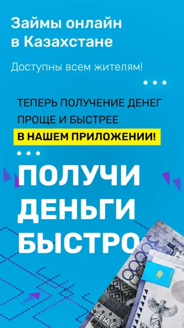 OnayCredit Screenshot