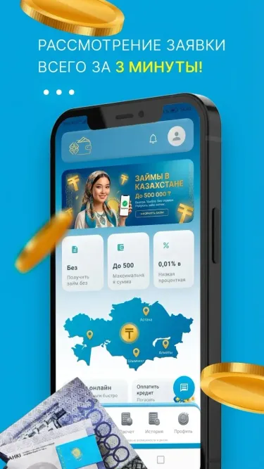 OnayCredit Screenshot